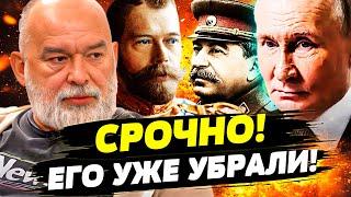 🟥ЭТО СЛУЧИЛОСЬ! ЗАГОВОР за СПИНОЙ ПУТИНА! ПЛЕШИВОГО УБИРАЮТ! КРЕМЛЬ ГОТОВ! | ШЕЙТЕЛЬМАН