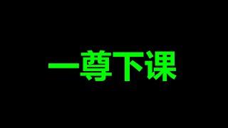 五月，炸了，最新消息太惊人了