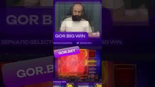 X72 мега занос в игровом автомате 9 Coins Hold The Jackpot от Ваздан на канале GorBigWin