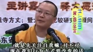 大願法師《禪與中國文化》-2