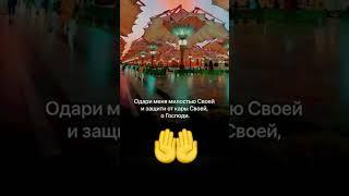 ЛУЧШАЯ МОЛИТВА