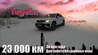 Променял  Vag и Pajero на китайскую Geely Tugella. Машина на повседенв.