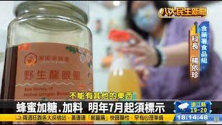 判斷真假蜂蜜的3種方式