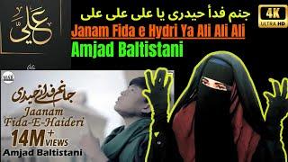 Reaction To: Jaanam Fida-e-Haideri | Mola Ali Manqabat 2021 | Amjad Baltistani | @Haqkasath-786