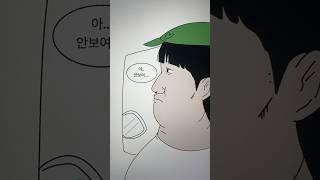 [4] 개 백수 혁이의 삶