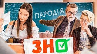 SILIRADA -  ЗНО 2021 - ПАРОДІЯ