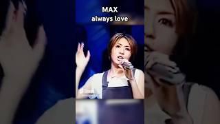 MAX - always love