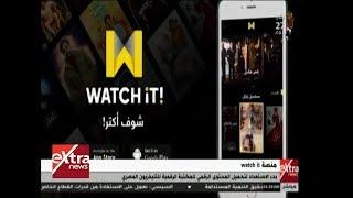 غرفة الأخبار | مكتبة التليفزيون المصري الرقمية حصريا على Watch iT