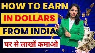 घर से लाखों कमाओ अमेरिका में Online Business कर के | Learn Amazon business in USA |Make Money Online