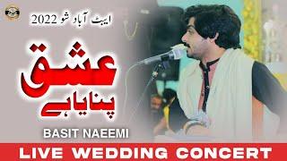 Judai Wala  | Singer Basit Naeemi | Abotabad Show | 2023 | Basit Studio