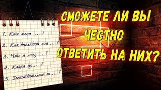 Ты ДОЛЖЕН Задать Себе Эти 5 ВОПРОСОВ, Если Хочешь Изменить Свою Жизнь! МОТИВАЦИЯ НА УСПЕХ!