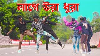 লাগে উড়া ধুরা | Lage ura dura | Toofan movie song | Tiktok trending songs 2024