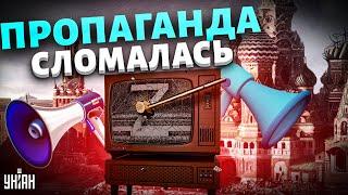 Путинские пропагандисты случайно восхитились успехом ВСУ