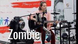 Юля Кошкина - Zombie (The Cranberries) // Стримфест '19