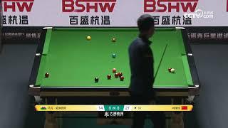 2025杭州CBSA火箭大师斯诺克巨星邀请赛 Mark J Williams v Xiao Guodong