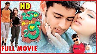 BOBBY - 4K బాబీ (2002) | Mahesh Babu | Aarthi Agarwal | Prakash Raj | Raghuvaran | Telugu Hit Movie