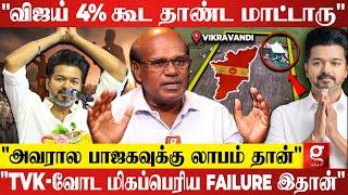 "Vijay மாநாட்டுக்கு செம்ம கூட்டம் வரும்.. ஆனா.." | Ravindran duraisamy | TVK vs DMK | Bussy Anand