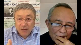СЕРИК АБДРАХМАНОВ, ЕРЖАН ТУРГУМБАЙ, ОБМЕН МНЕНИЯМИ.