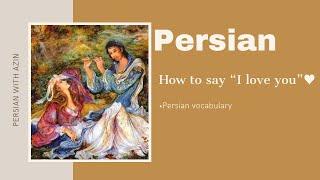 Persian vocabulary: love and affection. say these to your Persian crush 