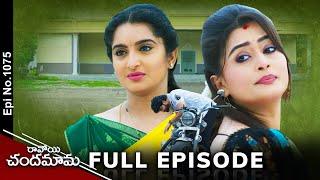 Ravoyi Chandamama | 30th September 2024 | Full Episode No 1075 | ETV Telugu