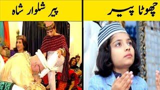 Funny and fake peer in Pakistani | Funny Pakistani baba | Aina Tv