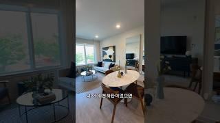 뉴욕 맨하탄의 반값 집 컨디션은 어느정도?  .#뉴욕 #realestate #미국부동산 #shorts #뉴욕일상 #뉴욕생활 #미국생활 #뉴저지