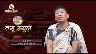 Juju Gurung On Tamu Hyula with Anita Gurung Episode - 4