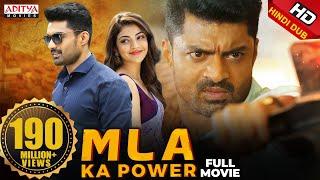 MLA Ka Power (MLA) Hindi Dubbed Full Movie | Nandamuri Kalyanram, Kajal Aggarwal | Aditya Movies