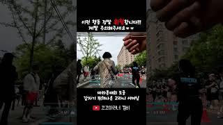 피니쉬 앞두고 질주 중에 주로에 뛰쳐나온 시민… 이런 행동은 위험합니다 #서울하프마라톤 #마라톤 #10K