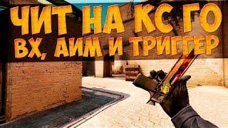 Топ чит на CS:GO + Яндекс Диск