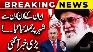 Israel Attack Iran | Iran In Action | Big Statement | Irani Media | Big News | Middle East Conflict