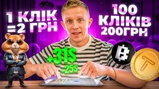 Найкращий заробіток на телефоні в 2024 року