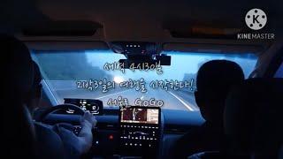 바람과 구름(장남들)/ 동아리[개미와 베짱이]의 2박3일 호호깔깔여행~/서울, 강화도 투어