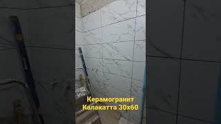 керамогранит из леруа мерлен 30х60 LB Ceramics КАЛАКАТТА