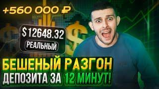 ПОЛНАЯ ДИЧЬ! Бинарные Опционы 2023 - Разгон Депозита на Pocket Option