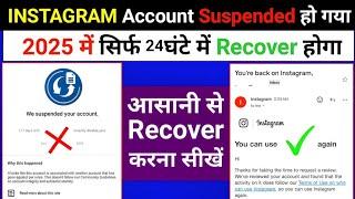 We Suspended Your Account Instagram 180 days Problem | Instagram Account Suspended Problem Solution