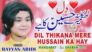 Dil Thikana Mere Hussain Ka Hai - 3 Shaban Manqabat 2021 - Rayyan Abidi - Imam Hussain Manqabat 2021