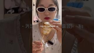 대왕 마시멜로 구위먹기 #마시멜로 #ASMR