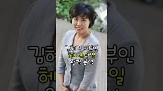 김혜경 영부인 헤어스타일 완벽 분석해봤습니다