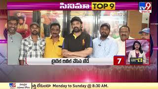 Cinema Top 9 News - TV9