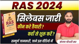 Ras Pre 2024 Syllabus | RAS Pre 2024 Notification | Ras Syllabus, Form 2024 | Sanjay Choudhary