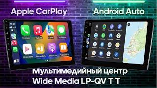 WIDE MEDIA LP: Демонстрация работы Android Auto и Apple CarPlay