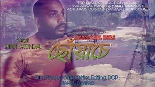 CHOACHE...DIRECTED BY RAHUL BISWAS