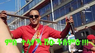 Gebrelul Afewerki - ምስ ተላሃካ ሽዑ ትሰምዕ !! ብ ገብረልዑል ኣፈወርቂ ። Eritrean New Music 2021