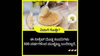 #kannadareels #facebookvideo #fact #facts   #instagram #instadaily #status #kannada #yt #bigboss