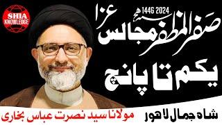 Live Majlis 1ST Safar 1446 2024 | QOIUM MARKAZ LAHORE | MAULANA NUSRAT ABBAS BUKHARI