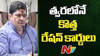 Minister Ponnam Prabhakar Clarity on New Ration Cards | Telangana | Ntv