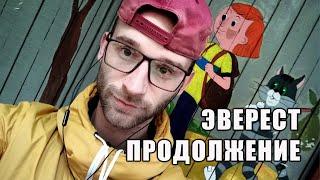 Сериал с Эверестом будет вечным / Пробили очередное дно / КТО ЗВОНИЛ / БАНКИ / КРЕДИТ / ЗАЙМ