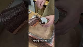 리필 마법의 커피.  Coffee appears out of nowhere #cezve #sandcoffee  #터키커피, #이브릭 #체즈베 #커피이브릭 #shorts