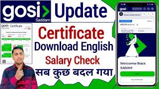 Gosi new update | Gosi Salary Certificate English | Gosi me salary kaise check kare